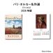  календарь 2026 год орнамент Париж *oruse- шедевр выбор NK409 модный oruse- картинная галерея изобразительное искусство картина название . роскошный версия плёнка B/2 порез 257796