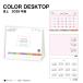  календарь 2026 настольный COLOR DESKTOP SG9280 стол календарь календарь 2026 настольный простой красочный указатель 5 неделя,6 неделя отображать 258213
