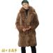 зима одежда меховое пальто мужской большой размер длинный длина двойной цвет меховое пальто искусственный мех пальто меховое пальто мех накидка пальто повседневный 