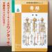 [..] медицина постер Miura складывать постер тело человека анатомия map постер медицина chart 