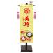 ���l�` �R���p�N�g ���O�� �a�� ����߂񐶒n ���G ���O������(��) -�Ԃ�����- �Z�b�g���� �R���p�N�g ������� ���킢�� �Ԍ� ���O �a����