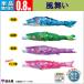  коинобори одиночный товар koinobori 0.8m способ Mai . Tokunaga коинобори водоотталкивающий. ...