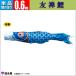  коинобори одиночный товар koinobori 0.6m.. обыкновенный карп Tokunaga коинобори 