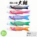  коинобори koinobori двор для Tokunaga обыкновенный карп одиночный товар обыкновенный карп чёрный красный синий зеленый оранжевый ясная погода. страна большой sho 2m