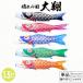  коинобори koinobori двор для Tokunaga обыкновенный карп одиночный товар обыкновенный карп чёрный красный синий зеленый оранжевый ясная погода. страна большой sho 1.5m