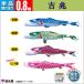  коинобори одиночный товар koinobori 0.8m.. Tokunaga коинобори водоотталкивающая отделка 