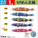  коинобори одиночный товар 1m koinobori крепдешин столица . Tokunaga коинобори водоотталкивающая отделка 