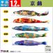  коинобори одиночный товар koinobori 1.2m столица . Tokunaga коинобори 