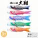  коинобори koinobori двор для Tokunaga обыкновенный карп одиночный товар обыкновенный карп чёрный красный синий зеленый оранжевый ясная погода. страна большой sho 3m