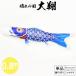  коинобори koinobori двор для Tokunaga обыкновенный карп одиночный товар обыкновенный карп синий ясная погода. страна большой sho 0.8m