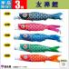 коинобори одиночный товар koinobori 3m.. обыкновенный карп Tokunaga коинобори 