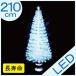  елка жемчуг волокно tree 210cm голубой LED лампочка есть 