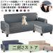 L character couch sofa corner dog cat measures sofa cover 3 seater .4 seater . water repelling processing .. sause pet wide elbow attaching cover nail .. prevention sofa guarantee 