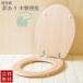  with translation price Northern Europe wood grain toilet seat DIY toilet ( small scratch, dent, strike traces etc. ) western style for natural wood pattern change cover for exchange interior lino beige .n reform 