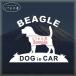  Beagle стикер do Guin машина собака наклейка машина домашнее животное 