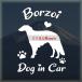 boruzoi стикер симпатичный алфавит do Guin машина собака наклейка машина 
