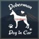  доберман стикер симпатичный алфавит do Guin машина собака наклейка машина 