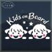 kids on board 2 человек стикер девочка .. симпатичный лицо ... родственная сестры наклейка машина Kids on панель KIDSONBOARD