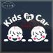 kids in car 2 человек стикер мужчина .. симпатичный лицо ... наклейка машина Kids in машина KIDSINCAR родственная сестры 