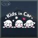 kids in car 3 человек стикер девочка . мужчина симпатичный лицо ...3 родственная сестры наклейка машина Kids in машина KIDSINCAR