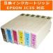 【在庫限り特価！！】エプソン対応 IC35(BK/C/M/Y/LC/LM) 互換インクカートリッジ カラー自由選択/メール便1梱包12個まで