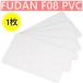 IC карта FUDAN F08f Dan PVC материалы Mifare 1K сменный частота obi 13.56MHz одноцветный количество 1 листов 