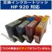 ߸˸¤ò HPб HP920 BK C M Y ICåפʤ ߴ󥯥ȥå 顼 ᡼112Ĥޤ