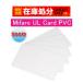  ограничение специальная цена ликвидация запасов IC карта Mifare Ultralight EV1 мой fea Ultra свет EV1 PVC материалы частота obi 13.56MHz одноцветный количество 500 листов 