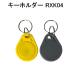  брелок для ключа бирка RXK04 FUDAN F08f Dan RFID IC бирка Mifare 1K сменный частота obi 13.56MHz количество 1 шт 