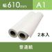 ���ʎ��v���~�A�� 610mm�~50M�@2�{���y411B�z[NAK] ����