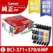 Υ Canon BCI-371+370/6MP 6ܥå åȥꥵ 󥯥ȥå AC3703716P