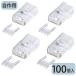  категория 6RJ-45 коннектор ( одиночный линия для *100 штук входит * прозрачный )[ADT-6RJ-100] Sanwa Supply [SAN]