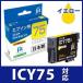 ̡ۥ ץ EPSON ICY75 б å ꥵ륤 ȥå դ AE75Y  ݥ
