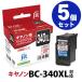 �y��e�ʁzBC-340XL�u���b�N�Ή�  5 �Z�b�g �W�b�g ���T�C�N���C���N �J�[�g���b�W �L���m�� canon C340BXLSx5�y��`�O�X�ցz ����