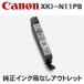 Υ Canon XKI-N11PB(Ȣʤȥå)