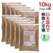 ココナッツシュガー 1kg×10個（10kg） 有機jas認定  JITAコレクション