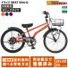  новая модель do ride BEAT BAA 206 226 246 -Q детский велосипед 20 22 24 дюймовый экстерьер 6 ступени переключение скоростей мужчина девочка ...ASAHI