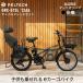 PELTECH электромобиль GRC-515L детское кресло комплект 12Ah 20 дюймовый peru Tec ребенок разместить на задний встречи и проводы мини велосипед e cargo мотоцикл модный экстерьер 7 уровень . покупка 