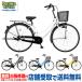  велосипед Daiwa cycle fitsuFIT26-II 26 дюймовый динамический свет менять скорость нет городской велосипед (( магазин квитанция специальный товар ))