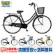  велосипед Daiwa cycle fitsuFIT26-A-II 26 дюймовый автоматический свет менять скорость нет городской велосипед (( магазин квитанция специальный товар ))