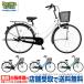  велосипед Daiwa cycle fitsuFIT27-A-II 27 дюймовый автоматический свет менять скорость нет городской велосипед (( магазин квитанция специальный товар ))