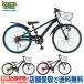 ((10/5. отметка 5%)) велосипед детский велосипед Daiwa cycle ere Bit'z EBT246 24 дюймовый динамический свет 6 ступени переключение скоростей (( магазин квитанция специальный товар ))