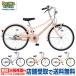 ((10/5. отметка 5%)) велосипед детский велосипед Daiwa cycle fitsu плюс Junior FTP-J20 20 дюймовый (( магазин квитанция специальный товар ))