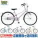 ((10/5. отметка 5%)) велосипед детский велосипед Daiwa cycle fitsu плюс Junior FTP-J22 22 дюймовый (( магазин квитанция специальный товар ))