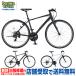 ((10/5. отметка 5%)) велосипед Daiwa cycle Inte tsaITZ70024-AL-II рама размер :460 / гибридный велосипед (( магазин квитанция специальный товар ))