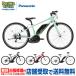 (( отметка 5%_10/24-26)) электромобиль велосипед с электроприводом Panasonic zeoruto L s Lee 390mm BE-RL31S 2023 год (( магазин квитанция специальный товар ))