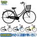(( отметка 5%_9/1)) велосипед Daiwa cycle fitsuFIT26-A-II 26 дюймовый автоматический свет менять скорость нет городской велосипед (( рассылка специальный товар ))
