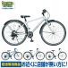 (( отметка 5%_9/11-15)) велосипед детский велосипед Daiwa cycle s Raid SLE267-AL-II 26 дюймовый 7 ступени переключение скоростей (( рассылка специальный товар ))