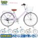 (( отметка 5% 9/4_20 час из )) велосипед детский велосипед Daiwa cycle розовый Latte розовый Latte PKL246-A 24 дюймовый автоматический свет 6 ступени переключение скоростей (( рассылка специальный товар ))