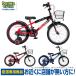 (( отметка 5%_8/22-25)) велосипед детский велосипед Daiwa cycle fire - Dragon Kids FDK18 18 дюймовый менять скорость нет (( рассылка специальный товар ))